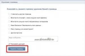 Как да изтриете контакт от