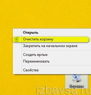 Как да премахнете от компютъра всички