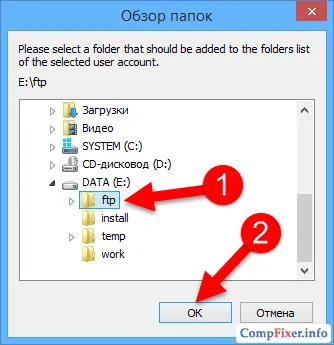Как да създадете своя FTP