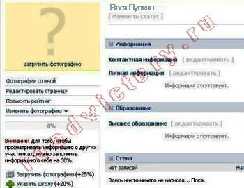 Как да изтриете контакт от Как да изтриете контакт от