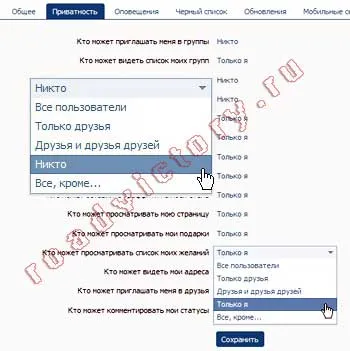 Как да изтриете контакт от Как да изтриете контакт от