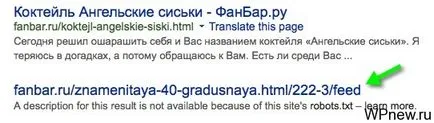Как да премахнете Yandex