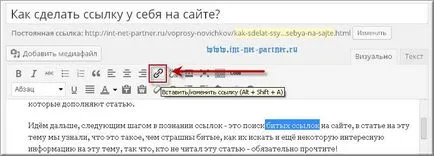 Как да създадете връзка към уебсайта си
