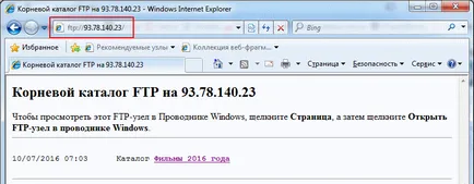 Как да създадете своя FTP