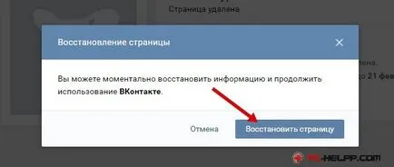 Как да изтриете контакт от Как да изтриете контакт от