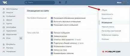 Как да изтриете контакт от Как да изтриете контакт от