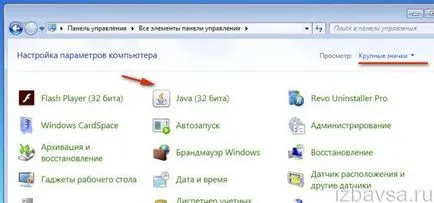 Как да преинсталирате Java