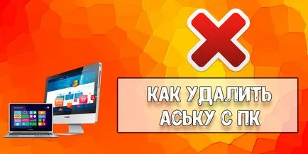 Как да изтрия съобщенията в ICQ