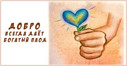 Как мога да помогна на света