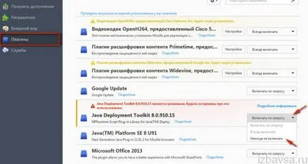 Как да преинсталирате Java