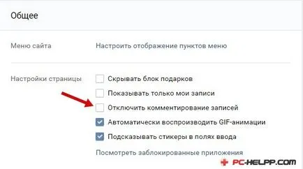Как да изтриете контакт от Как да изтриете контакт от