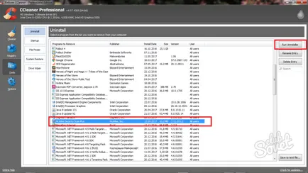 Как да премахнете McAfee