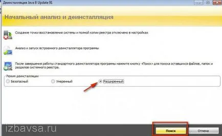 Как да преинсталирате Java