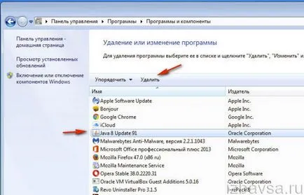 Как да преинсталирате Java