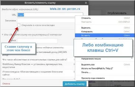 Как да създадете връзка към уебсайта си