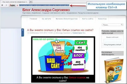 Как да създадете връзка към уебсайта си