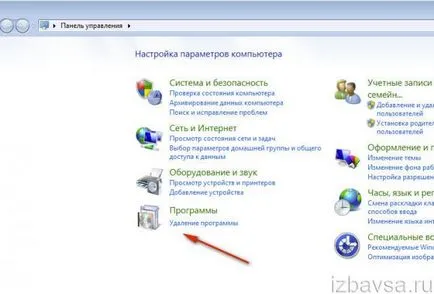 Как да преинсталирате Java