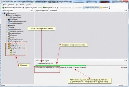 Как да качите файл за IPAD