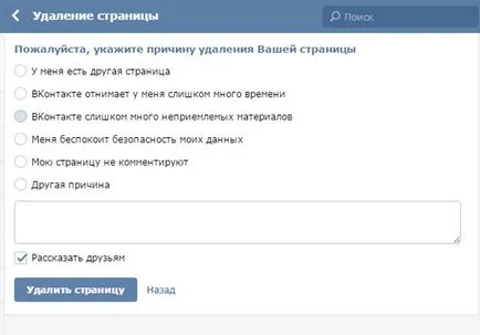 Как да изтриете контакт от