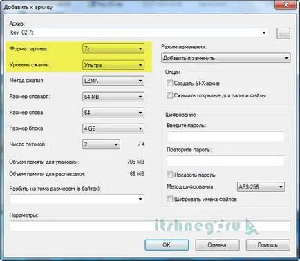 Как да компресирате архива