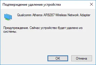 Как да намерите WiFi адаптер