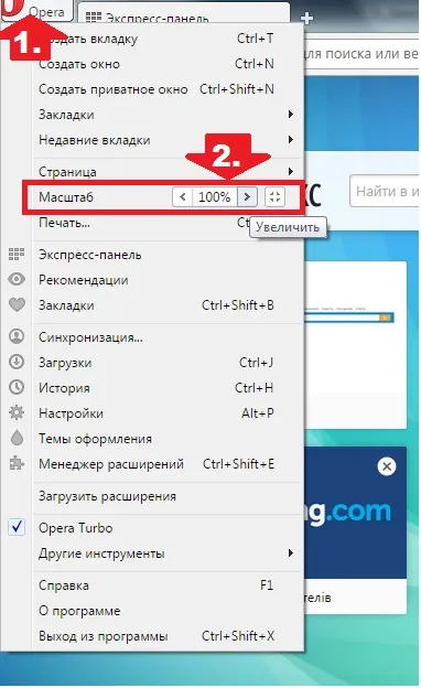 Как да се увеличи шрифта и съученици Как да се увеличи шрифта и съученици