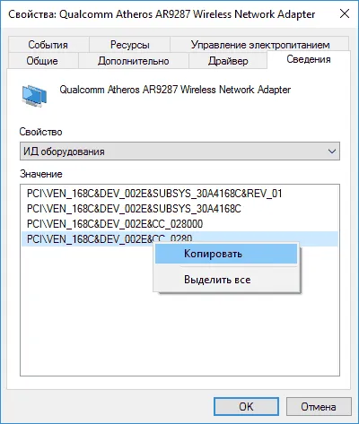 Как да намерите WiFi адаптер
