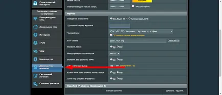 Как да зададете парола за WiFi ASUS