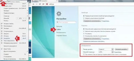 Как да се увеличи шрифта и съученици Как да се увеличи шрифта и съученици