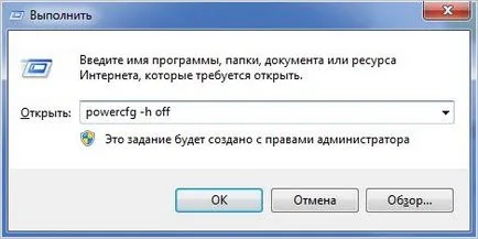 За деактивиране на зимен сън
