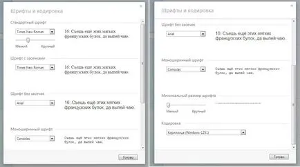 Как да се увеличи шрифта и съученици Как да се увеличи шрифта и съученици