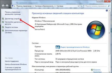 Как да се инсталира уеб камера