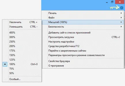 Как да се увеличи шрифта и съученици