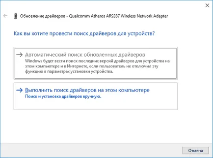 Как да намерите WiFi адаптер