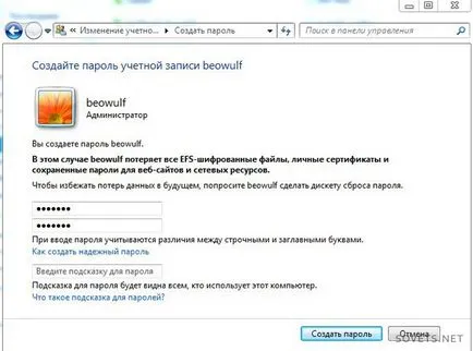 Как да зададете парола за администратора