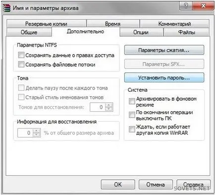 Как да зададете парола за администратора