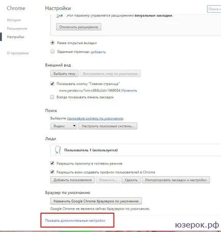 Как да се увеличи шрифта и съученици