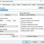 Как да компресирате архива