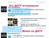 Как да се добави към Vkontakte на стената