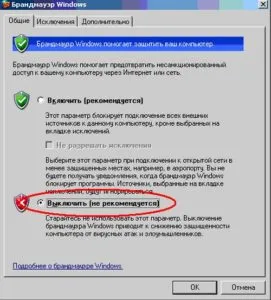 Как да включите защитната стена