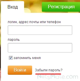 Забравих да влезете съученици как да възстановите
