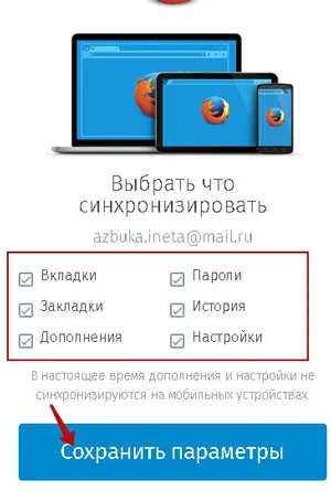 Какво искаш да кажеш синхронизация