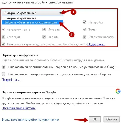 Какво искаш да кажеш синхронизация