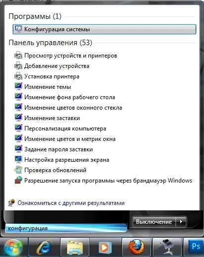 Как да включите защитната стена