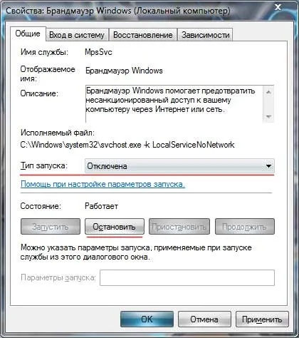 Как да включите защитната стена