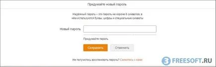 Забравих да влезете съученици как да възстановите