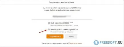 Забравих да влезете съученици как да възстановите