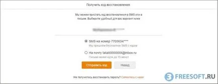 Забравих да влезете съученици как да възстановите