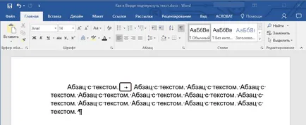 Как да се подчертае, или