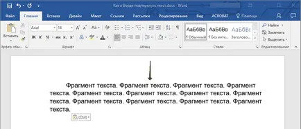 Как да се подчертае, или
